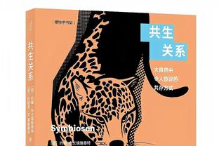 意足协主席：税收优惠政策将逐渐取消 我们坚决反对欧超计划